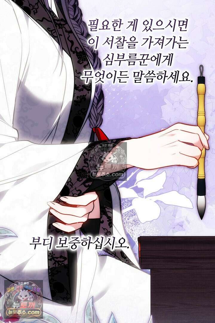 진흙에서도 피어나는 [19세 완전판] 10화 5