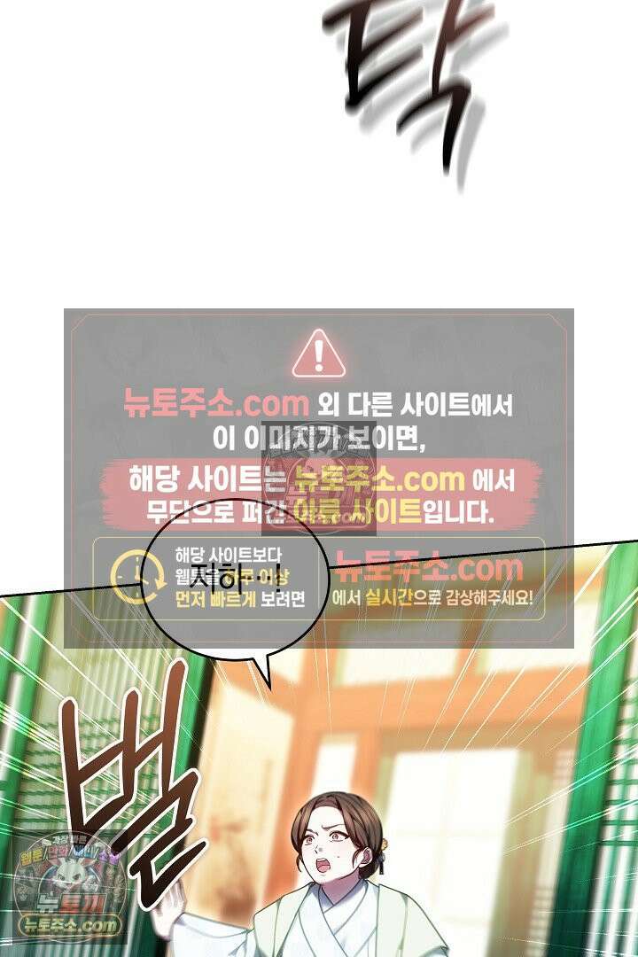진흙에서도 피어나는 [19세 완전판] 10화 8