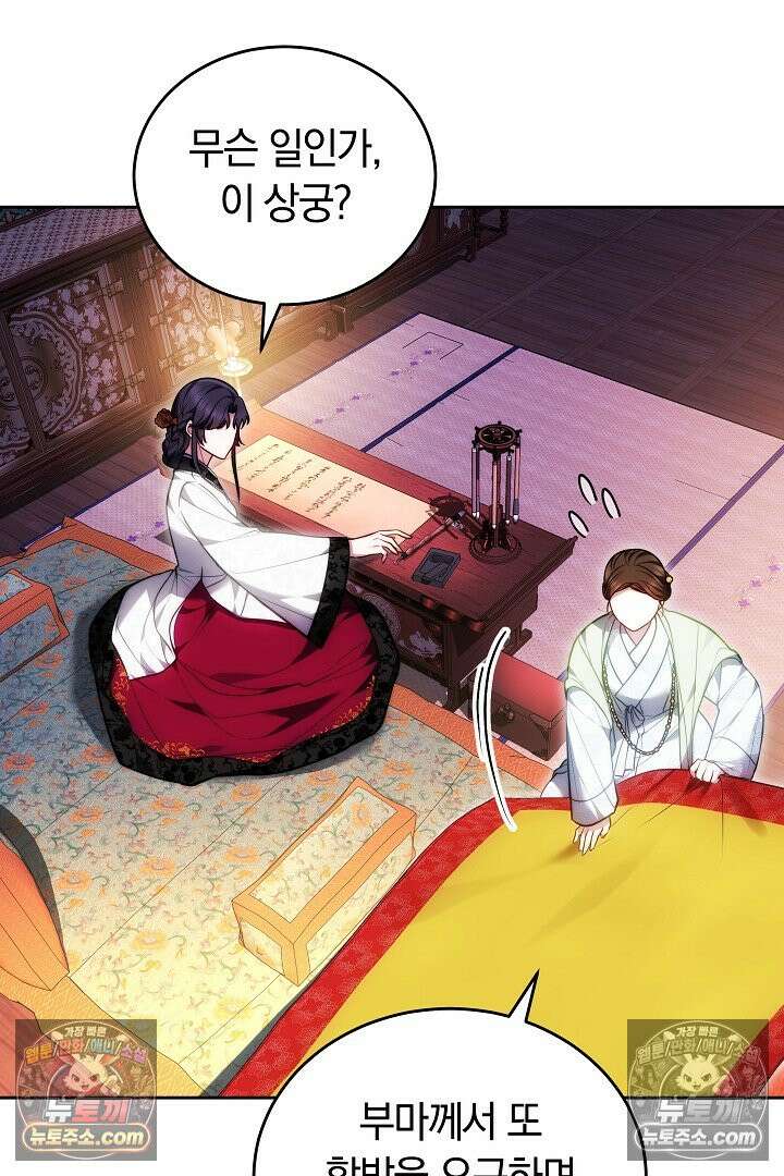 진흙에서도 피어나는 [19세 완전판] 10화 10