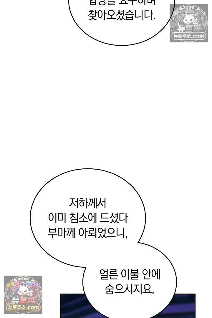 진흙에서도 피어나는 [19세 완전판] 10화 11
