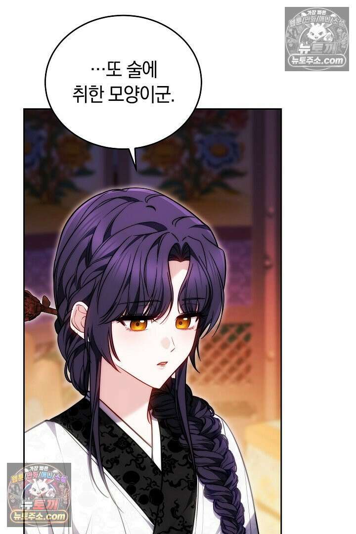 진흙에서도 피어나는 [19세 완전판] 10화 13