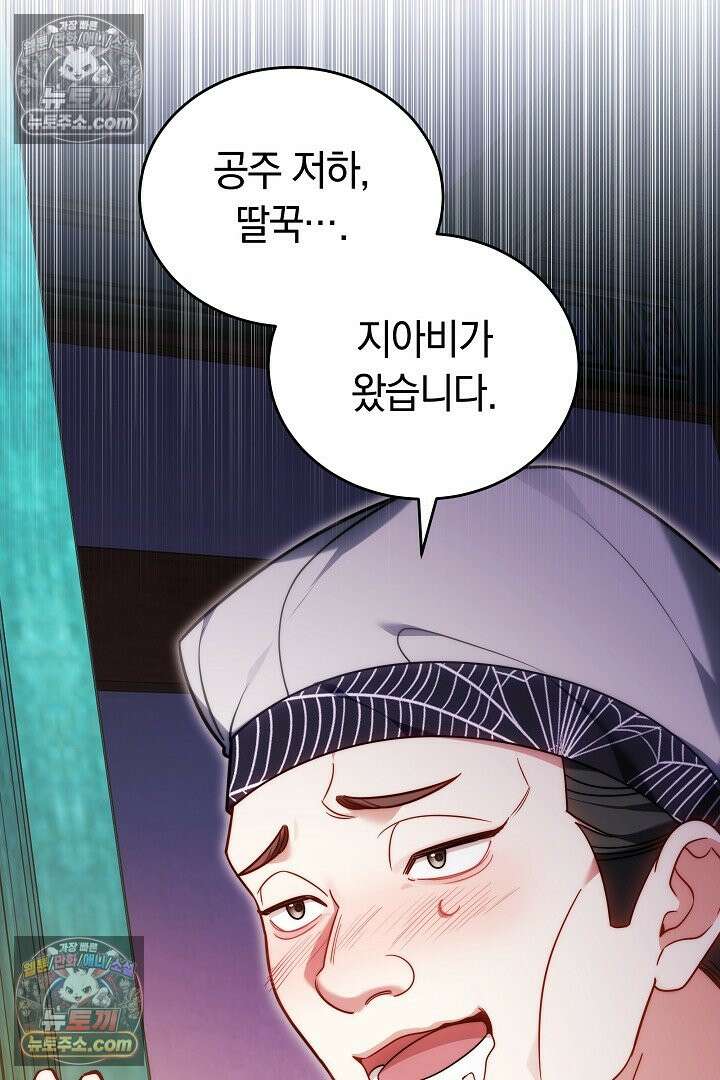 진흙에서도 피어나는 [19세 완전판] 10화 16