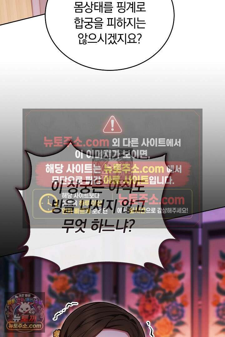 진흙에서도 피어나는 [19세 완전판] 10화 18