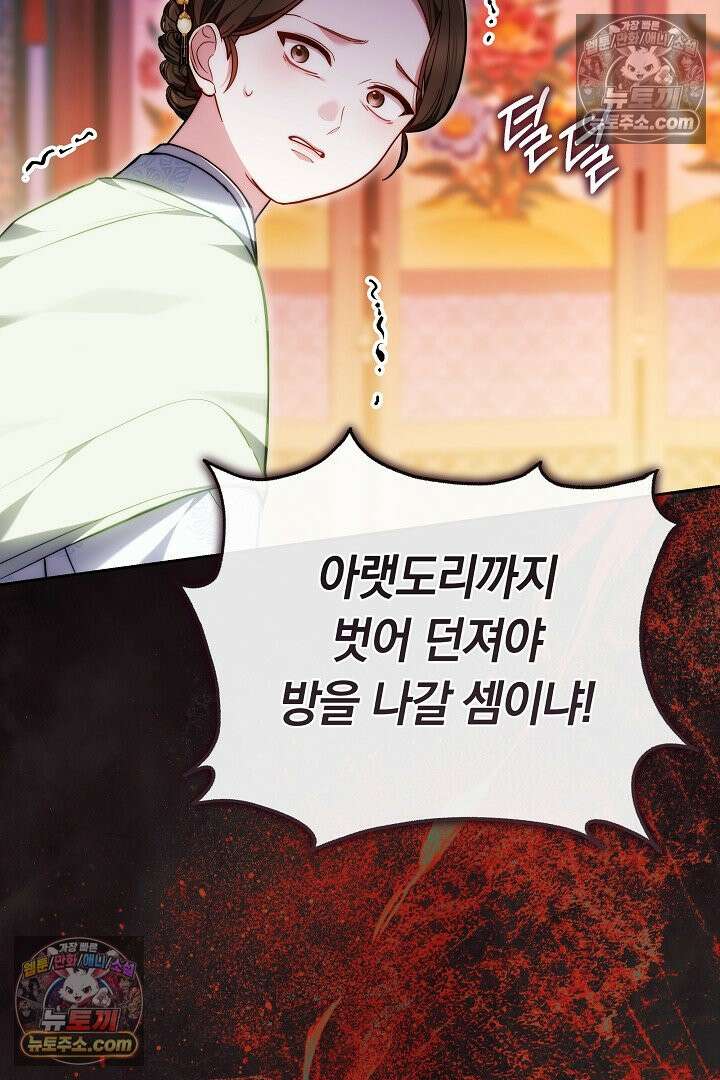 진흙에서도 피어나는 [19세 완전판] 10화 19
