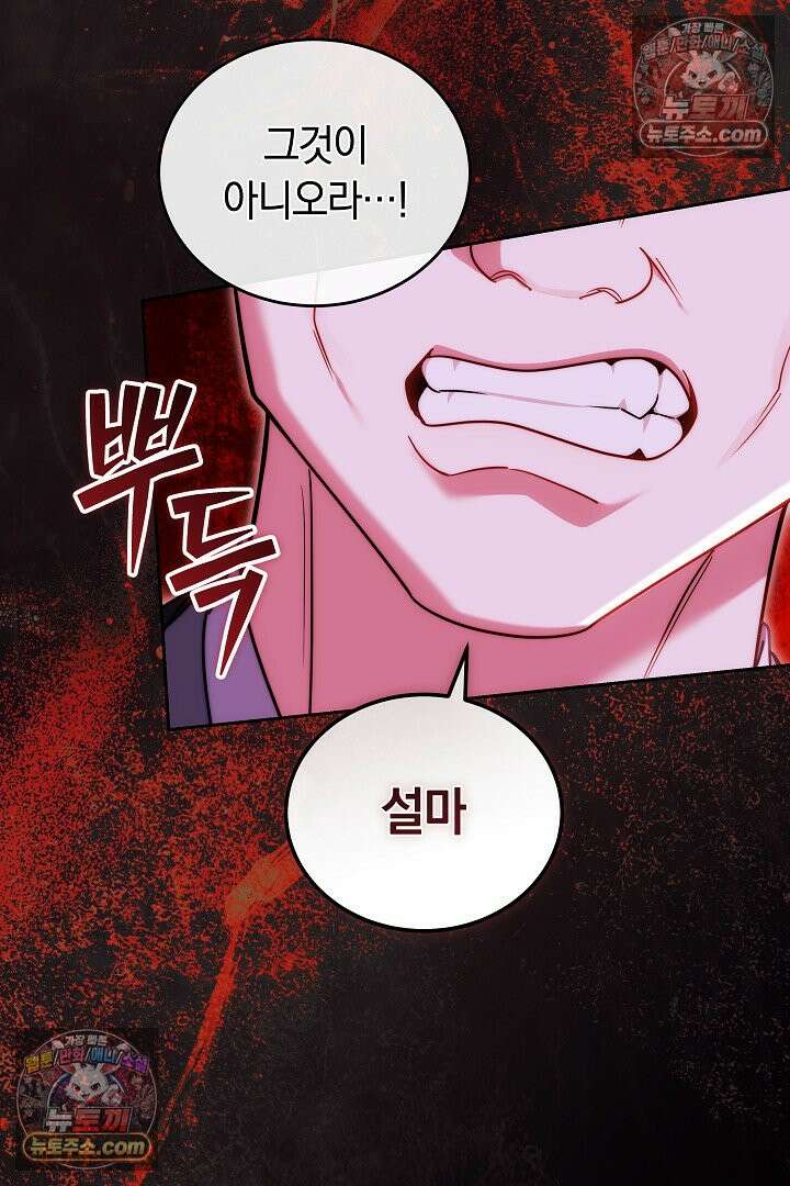 진흙에서도 피어나는 [19세 완전판] 10화 20