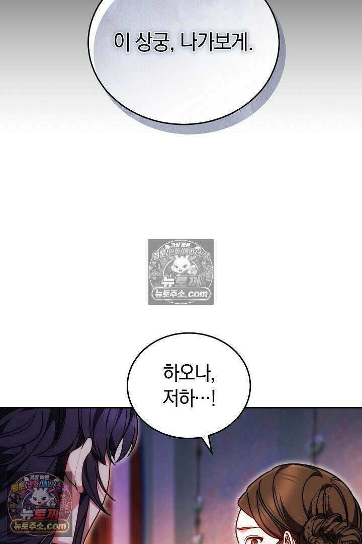 진흙에서도 피어나는 [19세 완전판] 10화 22