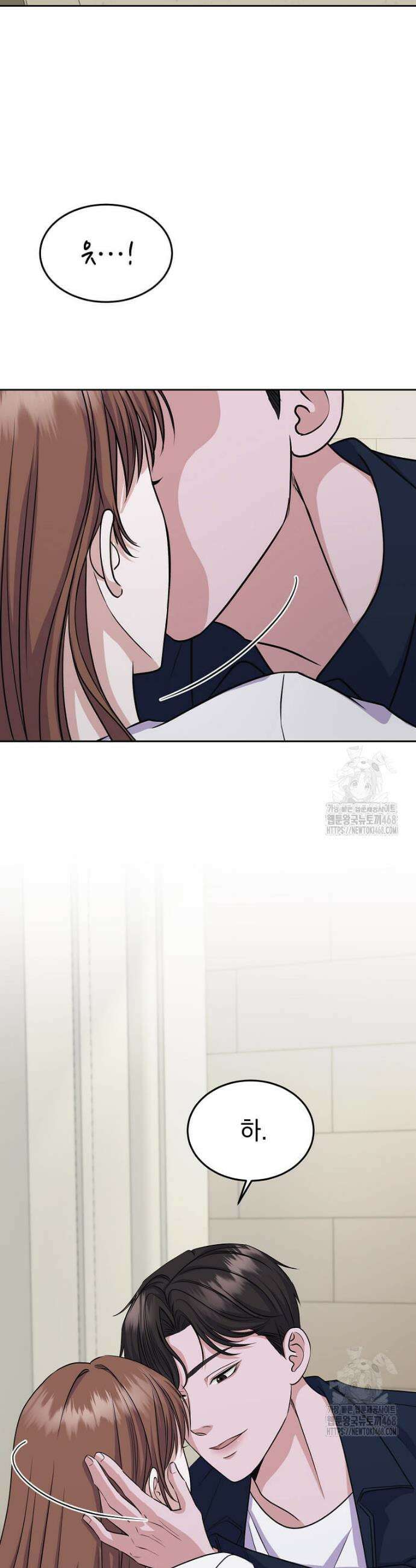 우연하게, 다정한 29화 2