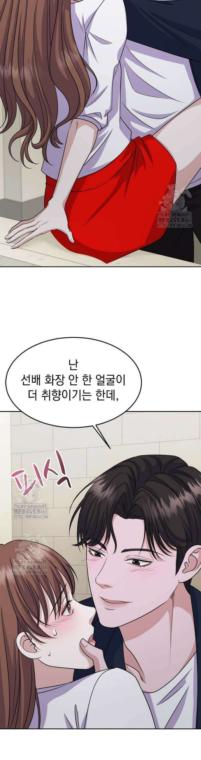 우연하게, 다정한 29화 3