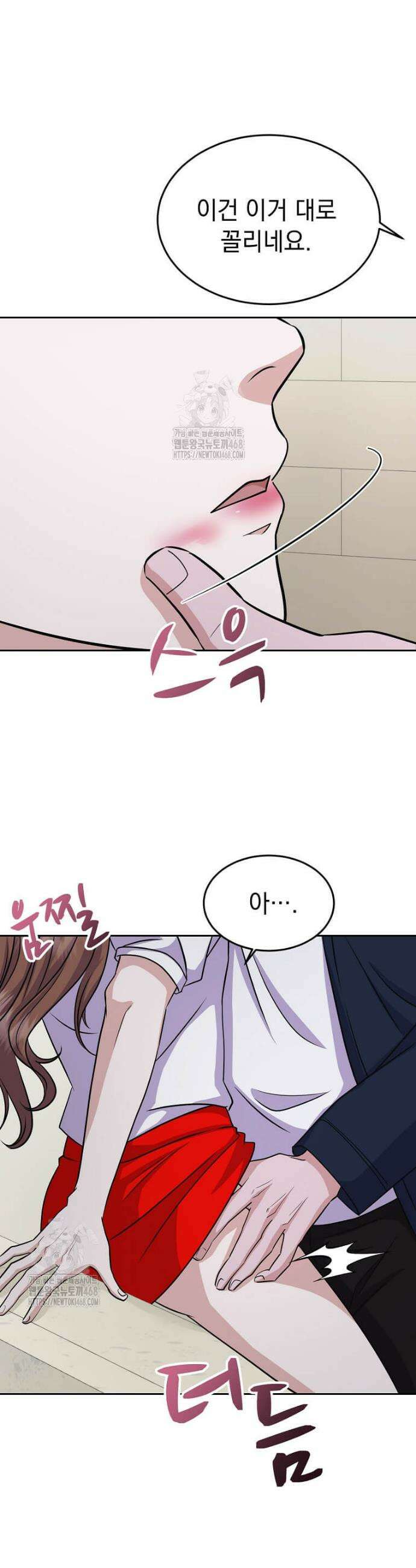 우연하게, 다정한 29화 4
