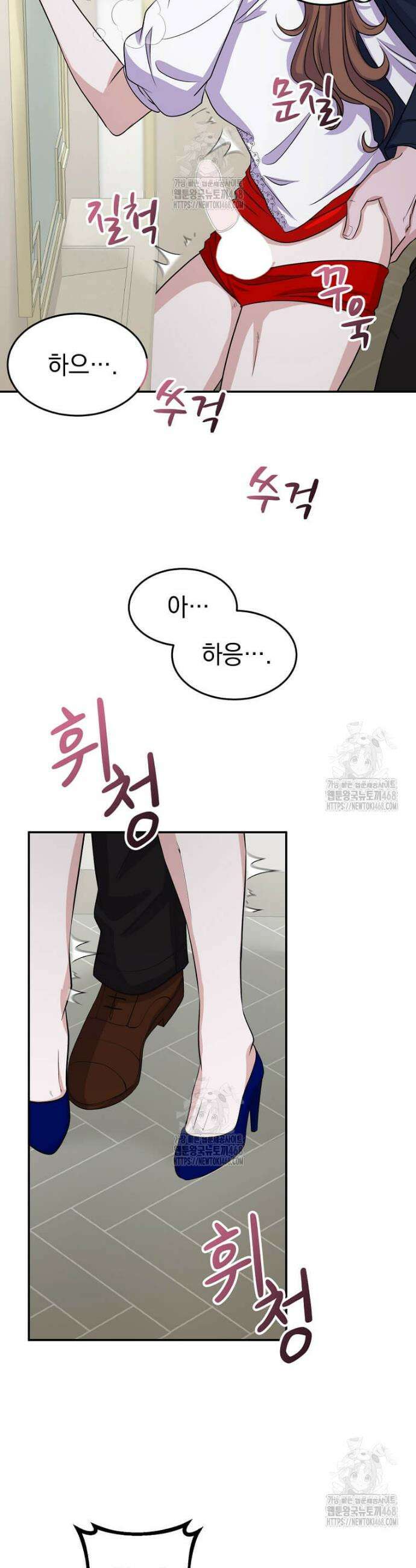 우연하게, 다정한 29화 7