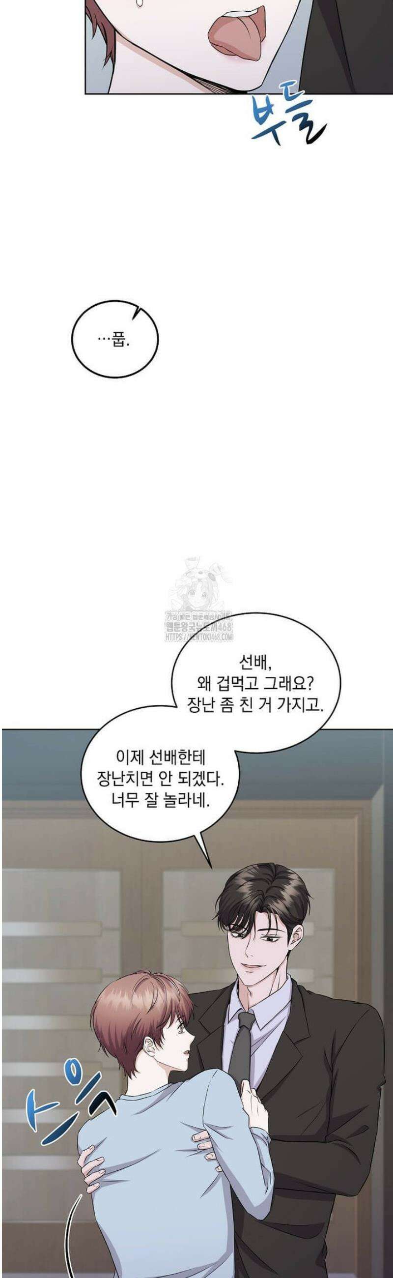 우연하게, 다정한 37화 3