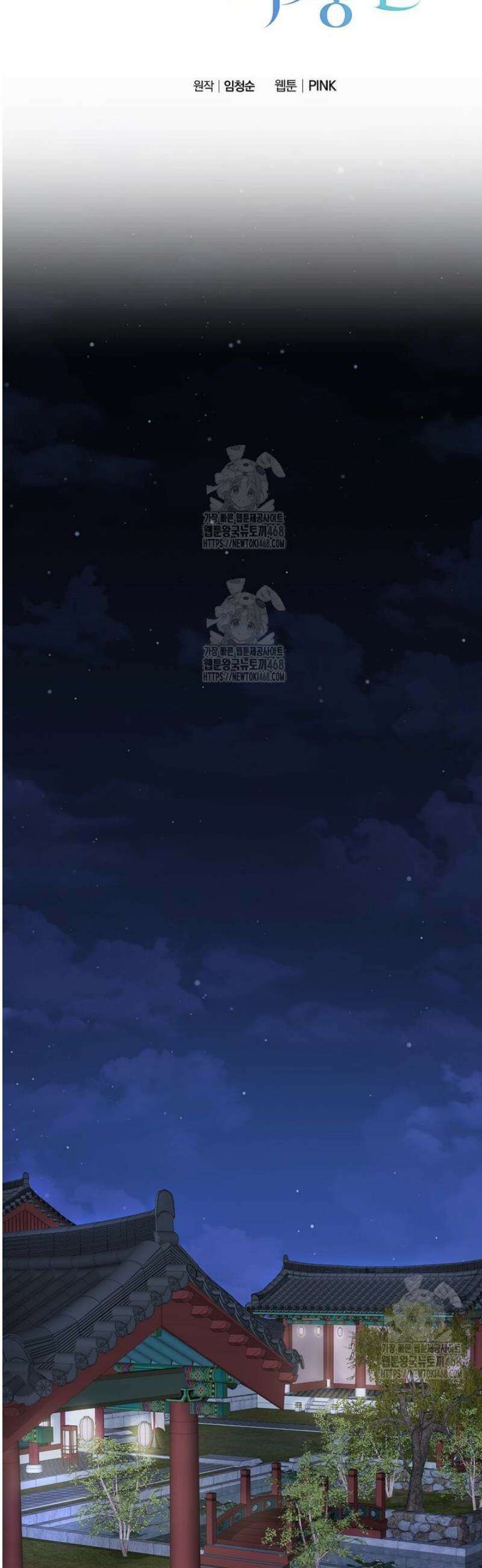 우연하게, 다정한 37화 6