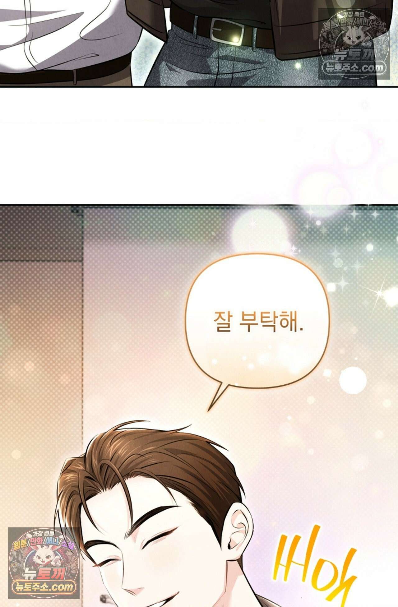 디스 이즈 미 (This is me) 9화 3