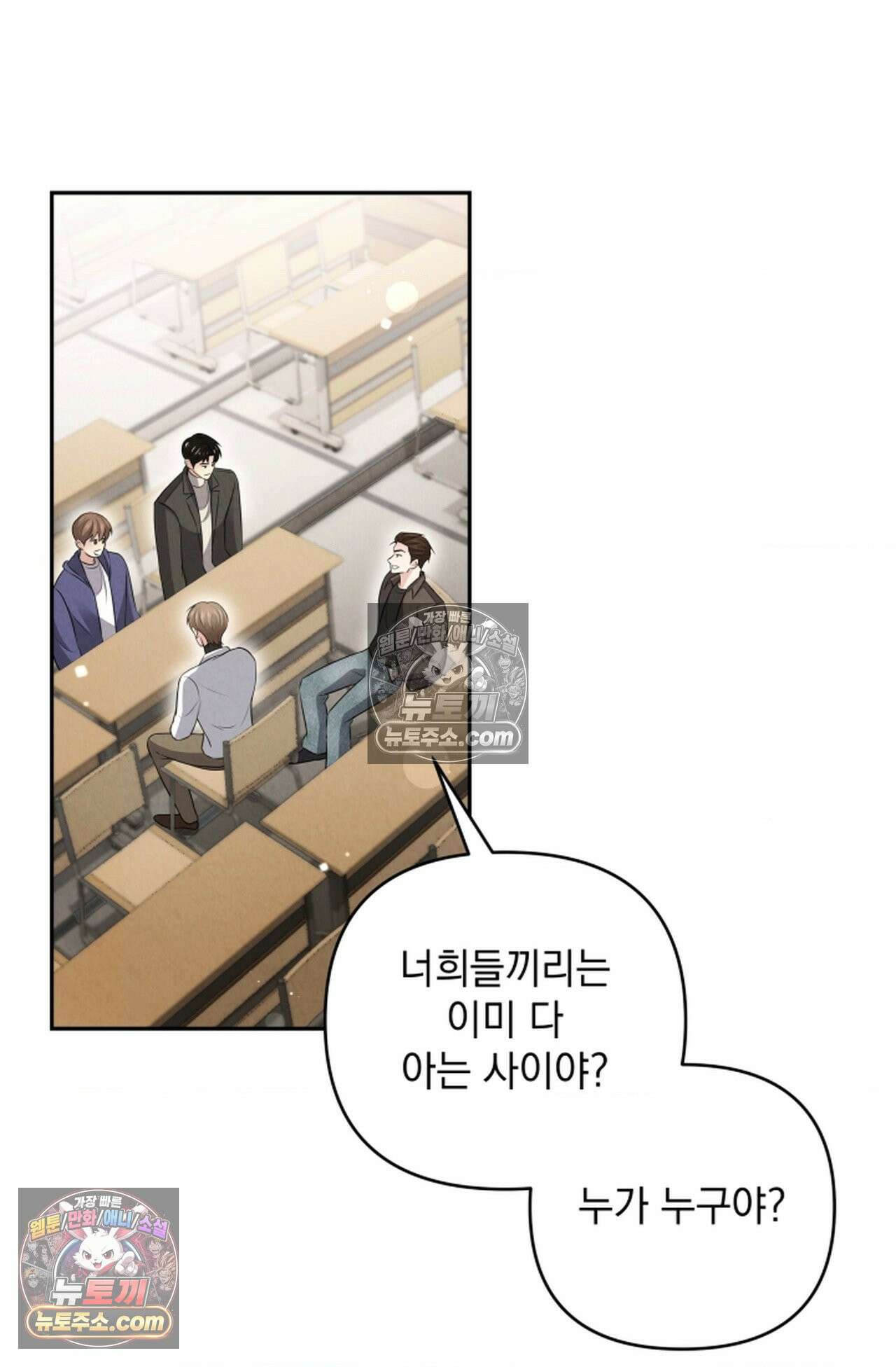 디스 이즈 미 (This is me) 9화 6