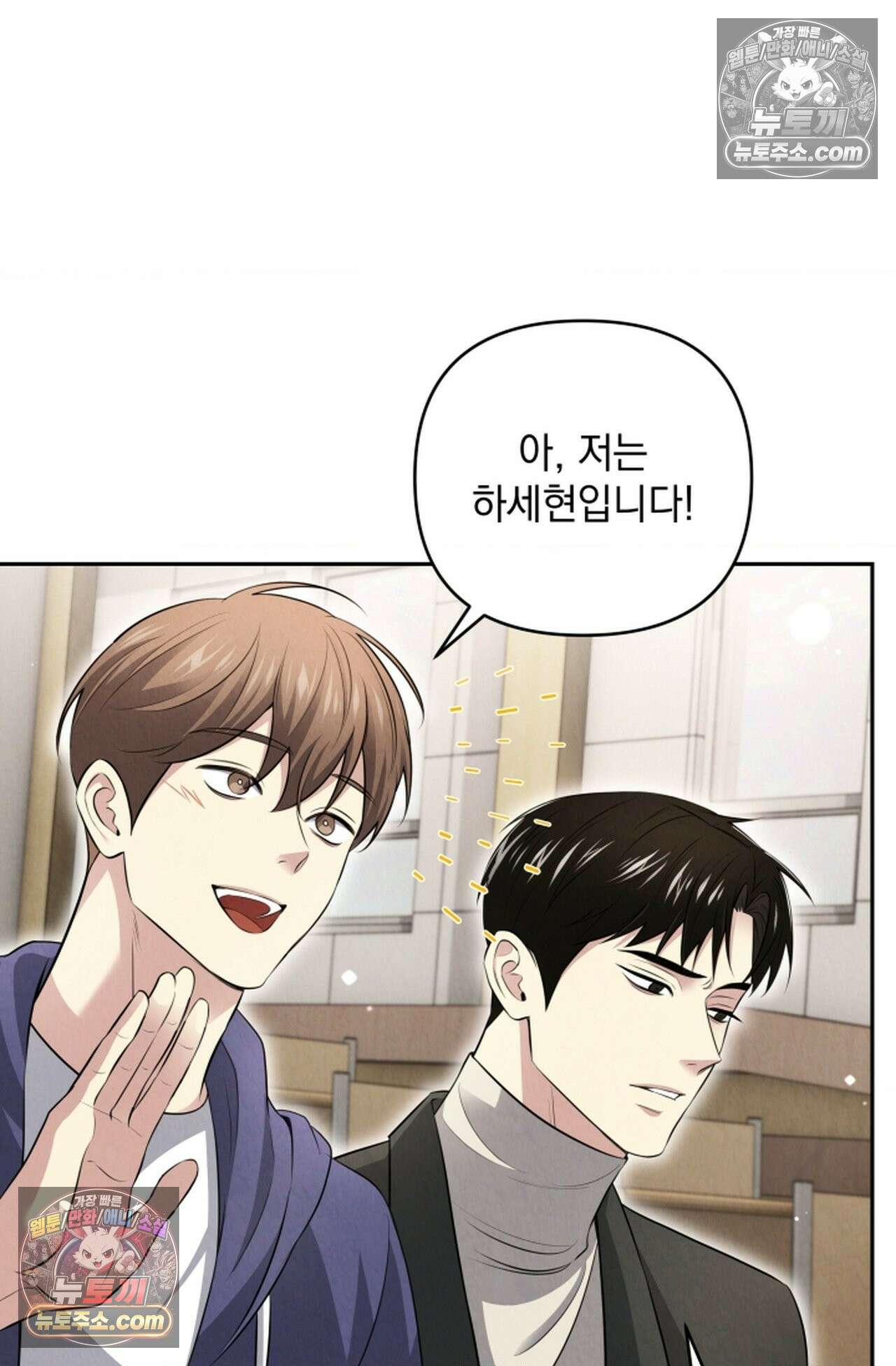 디스 이즈 미 (This is me) 9화 7