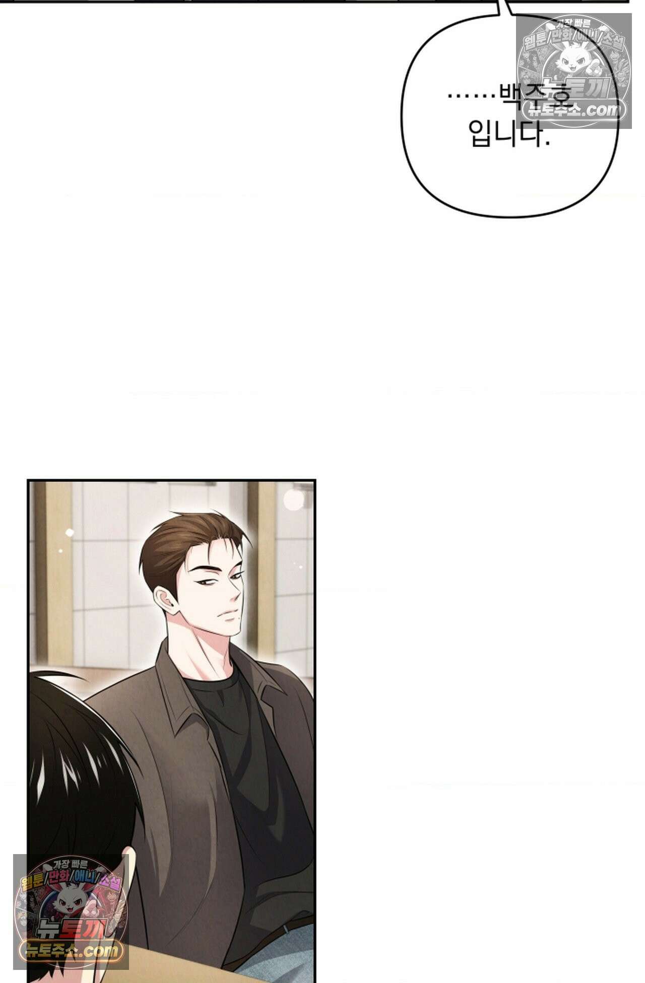 디스 이즈 미 (This is me) 9화 8
