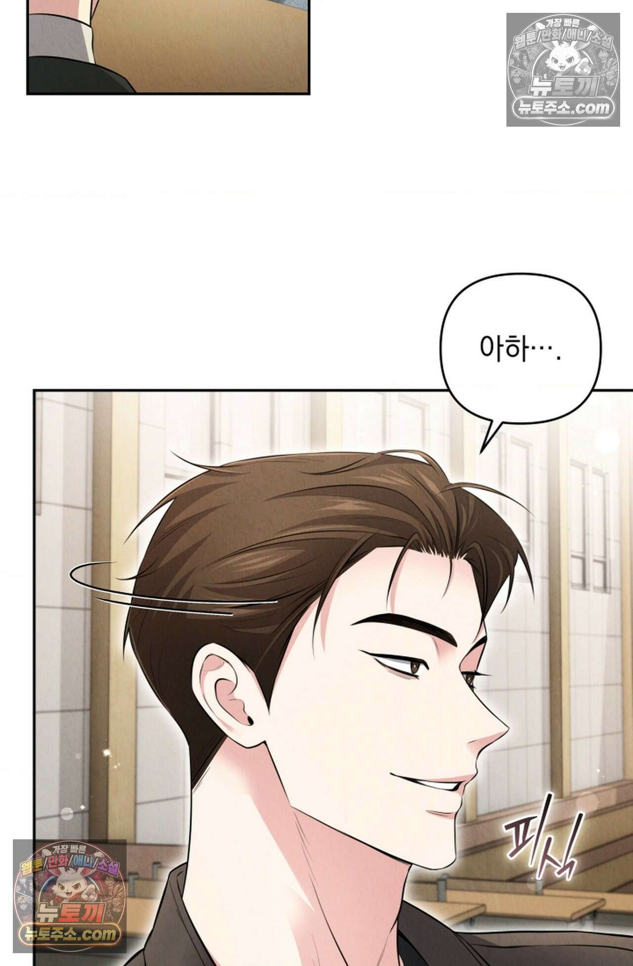 디스 이즈 미 (This is me) 9화 9