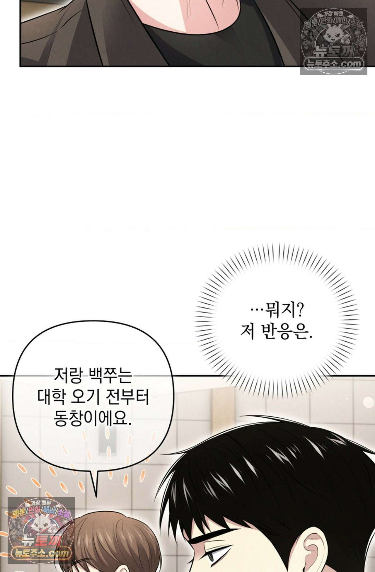 디스 이즈 미 (This is me) 9화 10