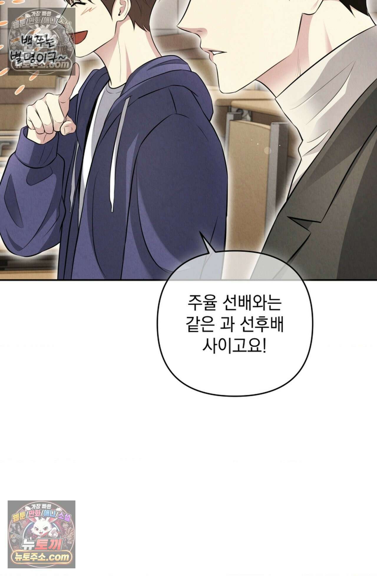 디스 이즈 미 (This is me) 9화 11