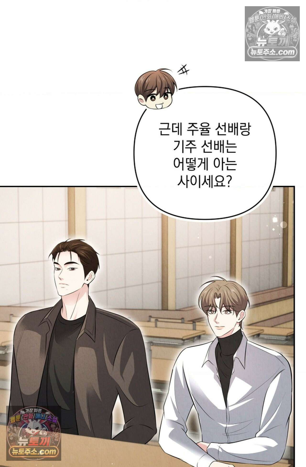 디스 이즈 미 (This is me) 9화 12