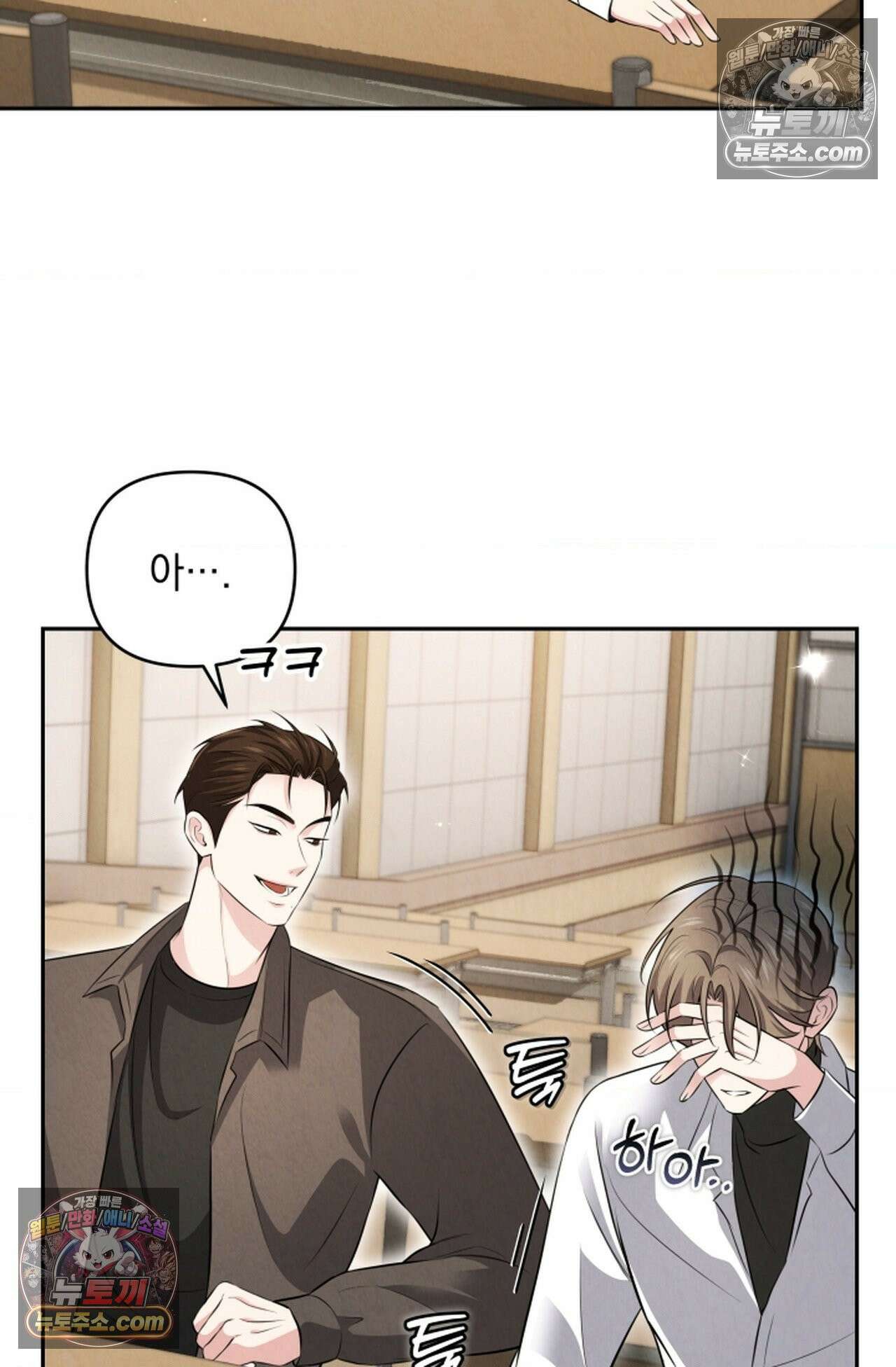 디스 이즈 미 (This is me) 9화 13