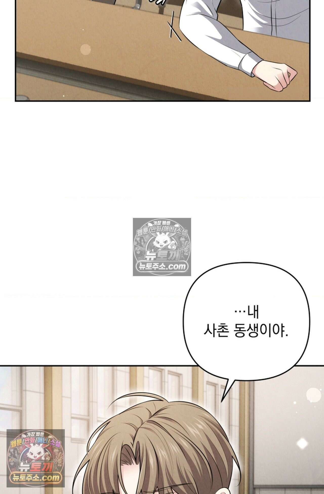 디스 이즈 미 (This is me) 9화 14
