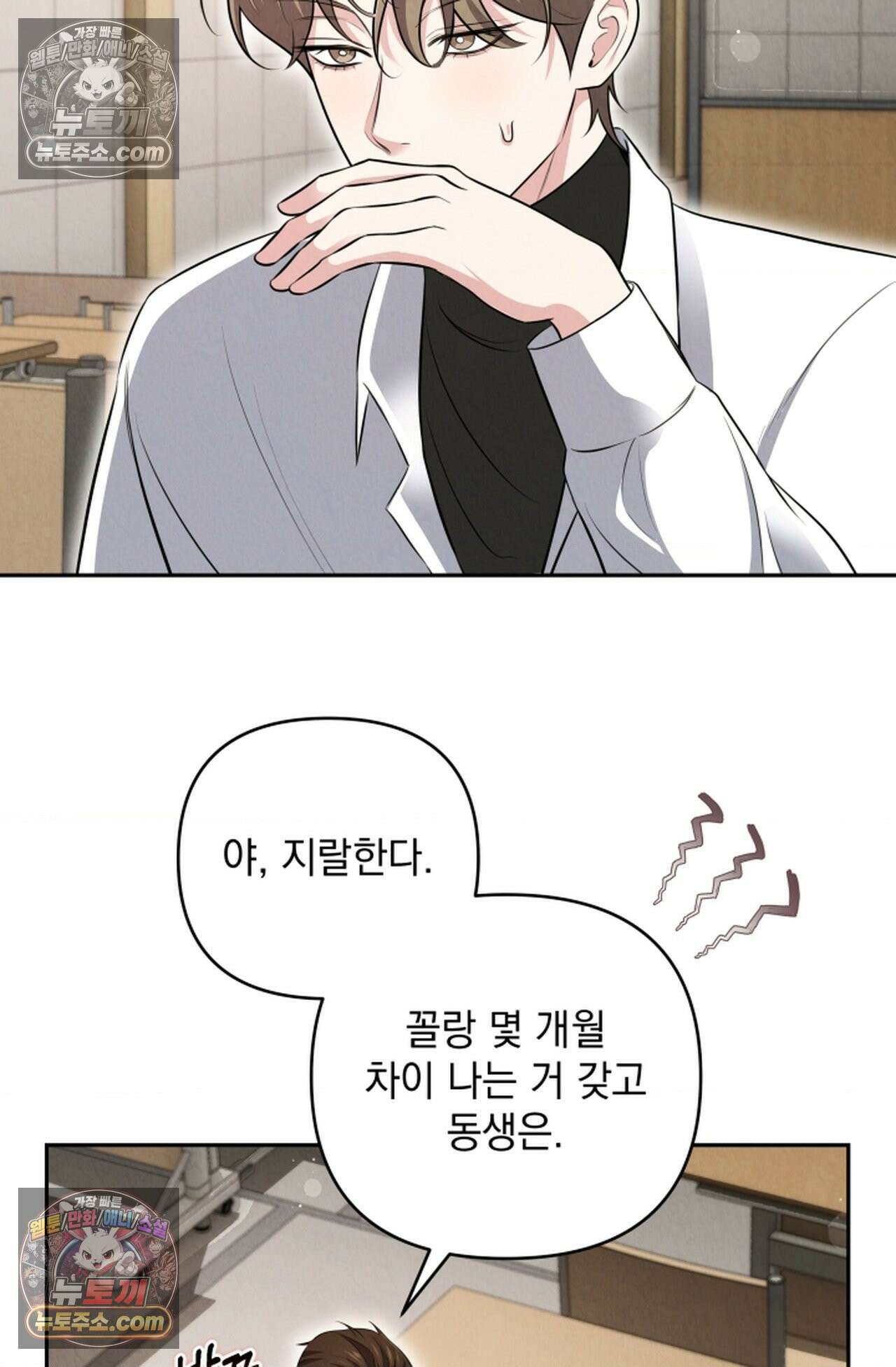 디스 이즈 미 (This is me) 9화 15