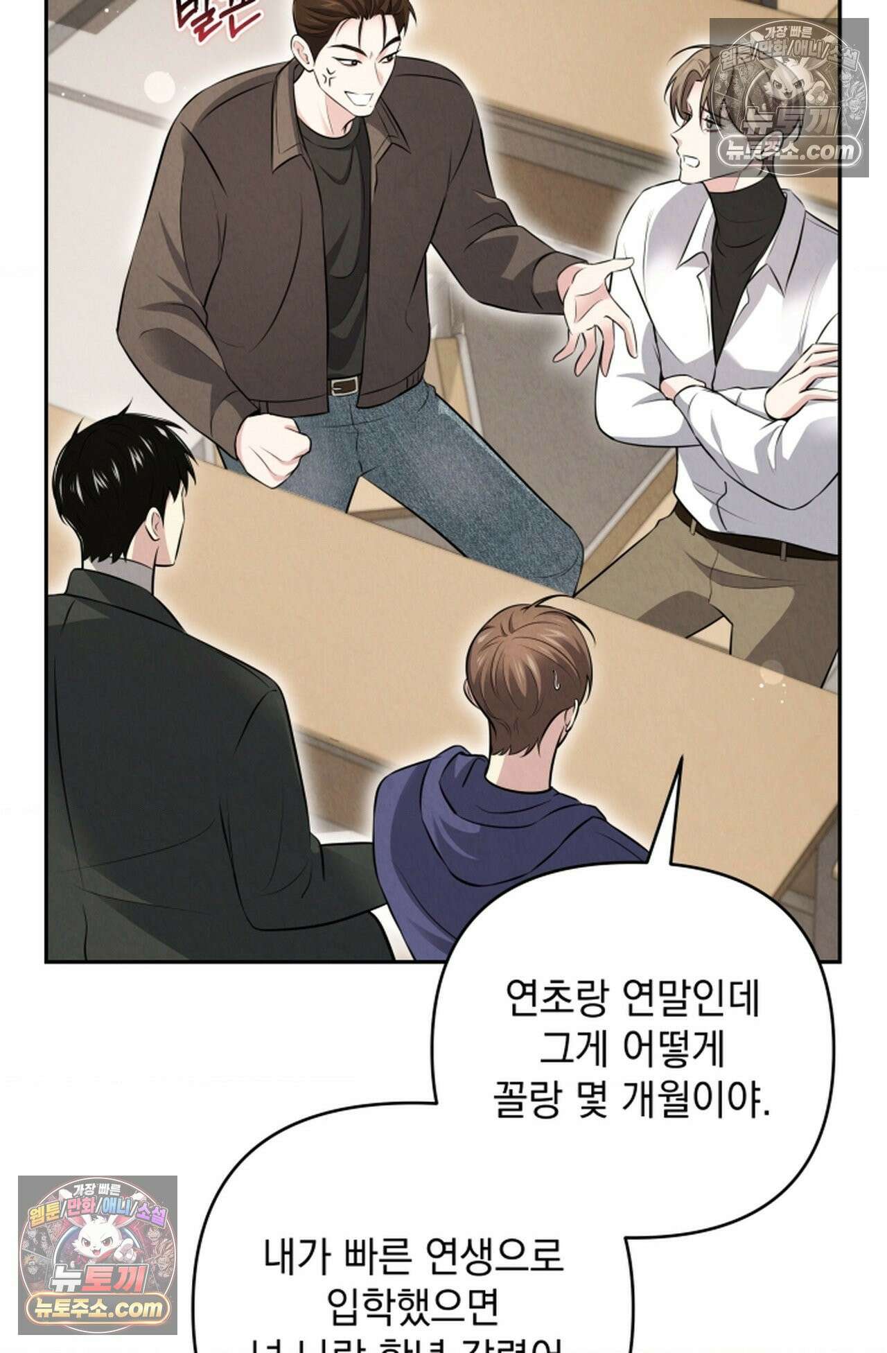디스 이즈 미 (This is me) 9화 16