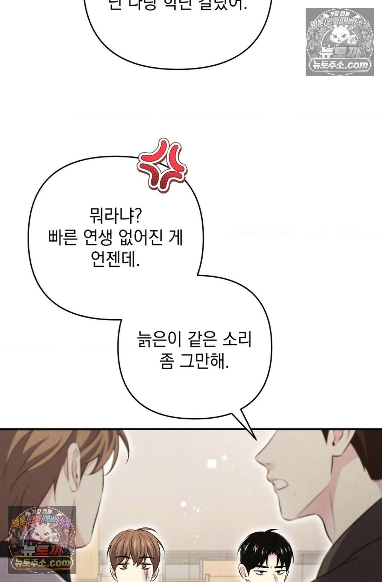 디스 이즈 미 (This is me) 9화 17