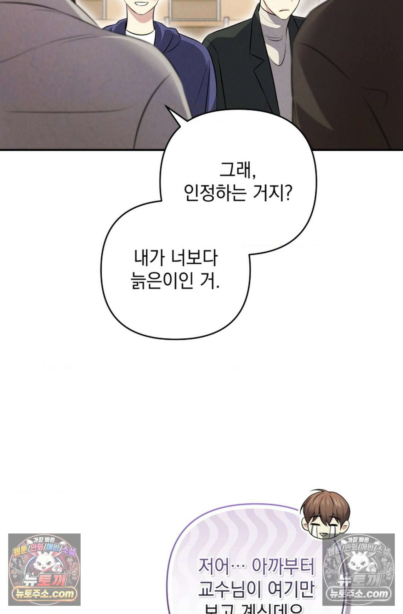 디스 이즈 미 (This is me) 9화 18