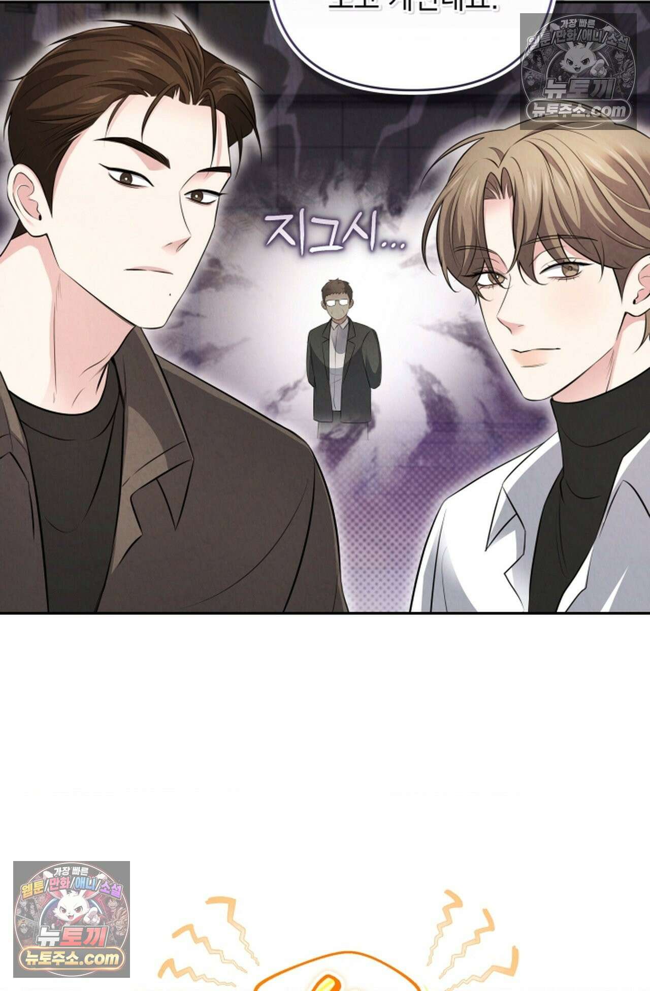 디스 이즈 미 (This is me) 9화 19