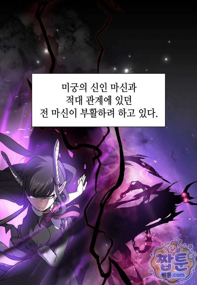 스킬빨로 레벨업 163화 1