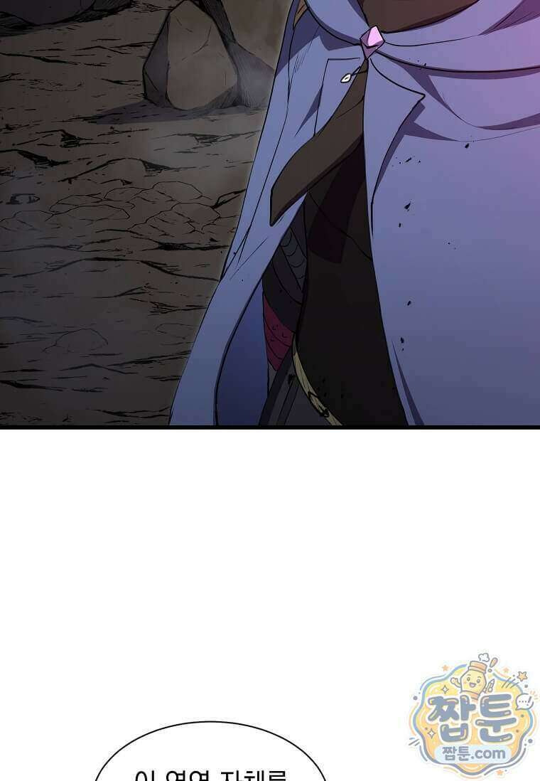 스킬빨로 레벨업 163화 6