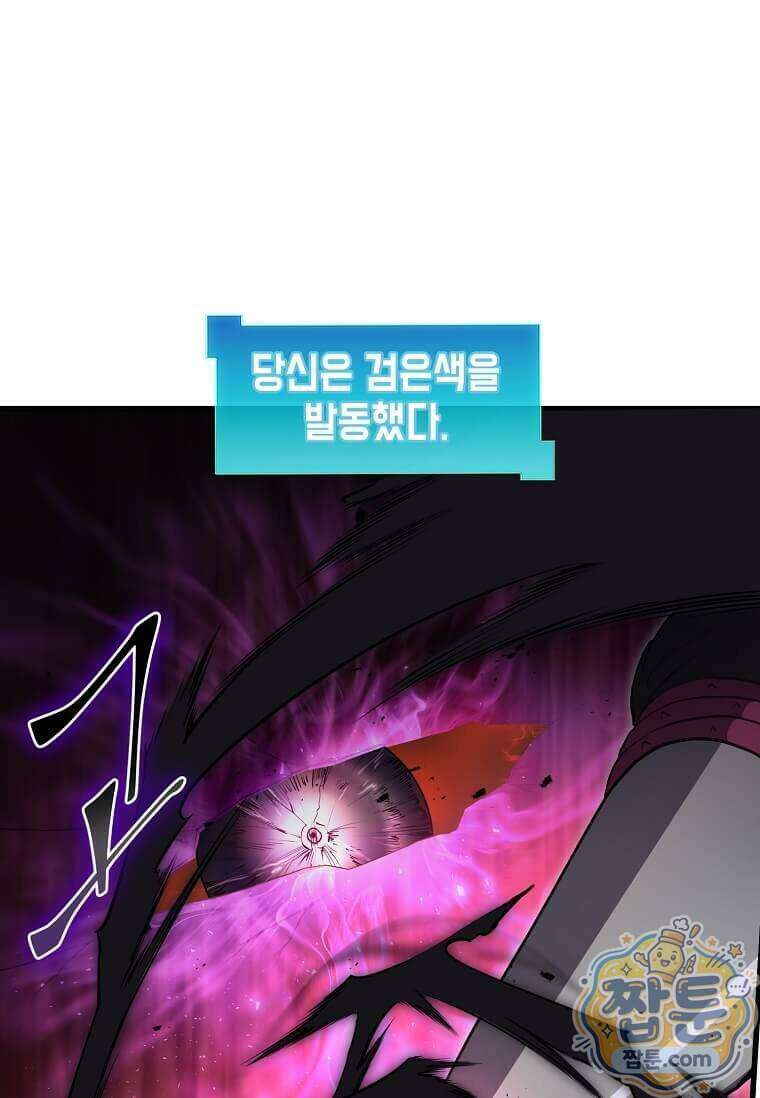 스킬빨로 레벨업 163화 10