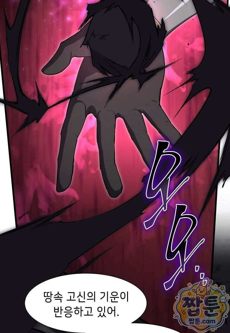 스킬빨로 레벨업 163화 11