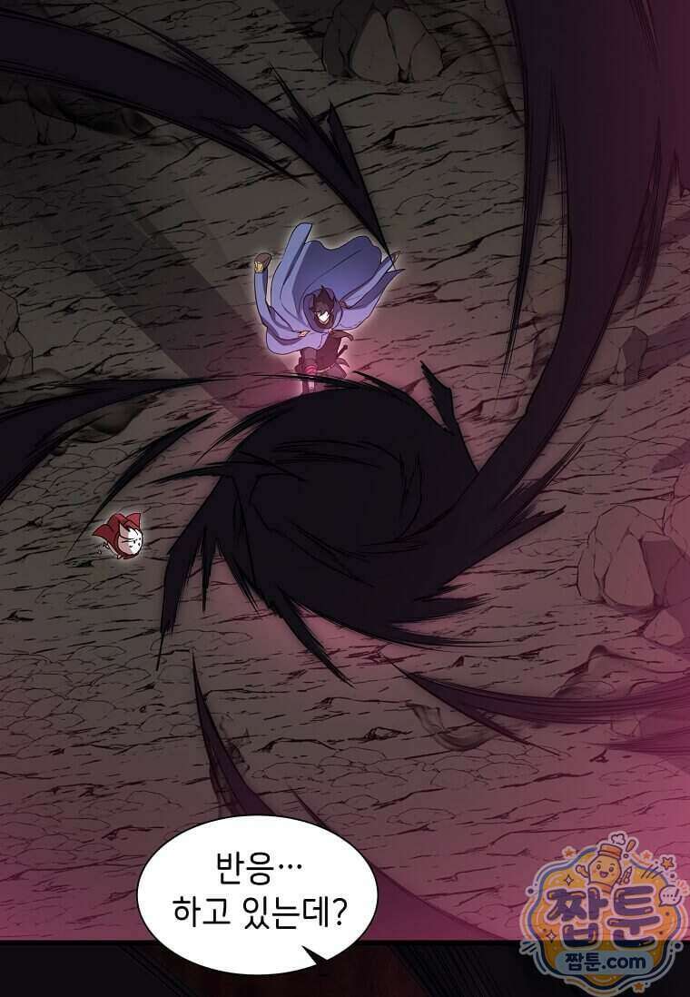 스킬빨로 레벨업 163화 15