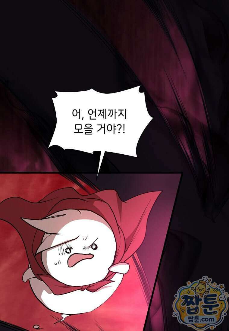 스킬빨로 레벨업 163화 16