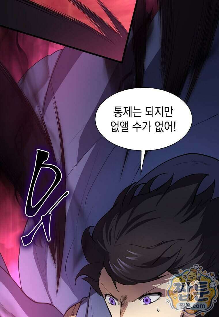 스킬빨로 레벨업 163화 17
