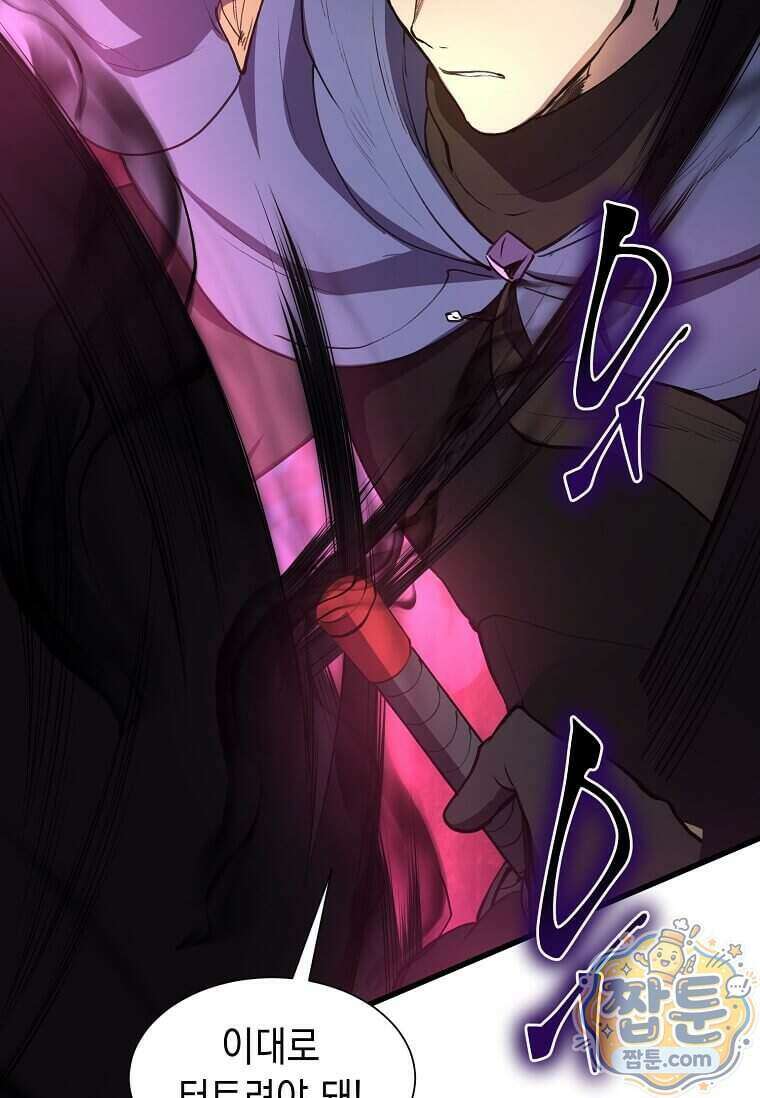 스킬빨로 레벨업 163화 18