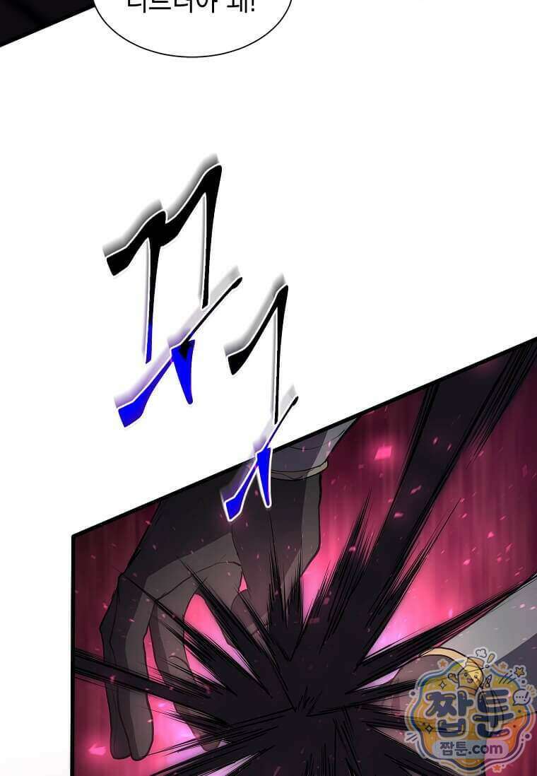스킬빨로 레벨업 163화 19