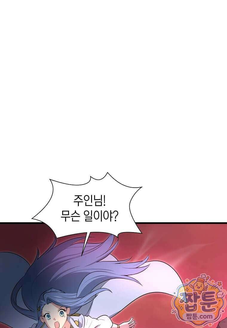 스킬빨로 레벨업 163화 24