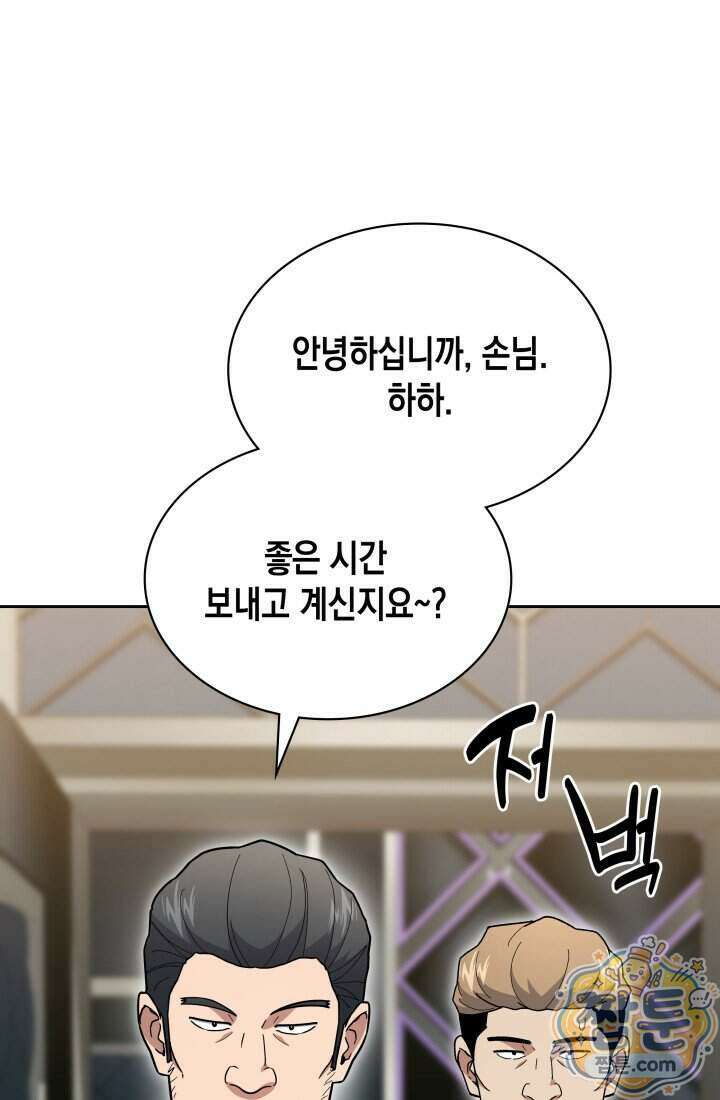 회귀 경찰의 리셋 라이프 167화 1