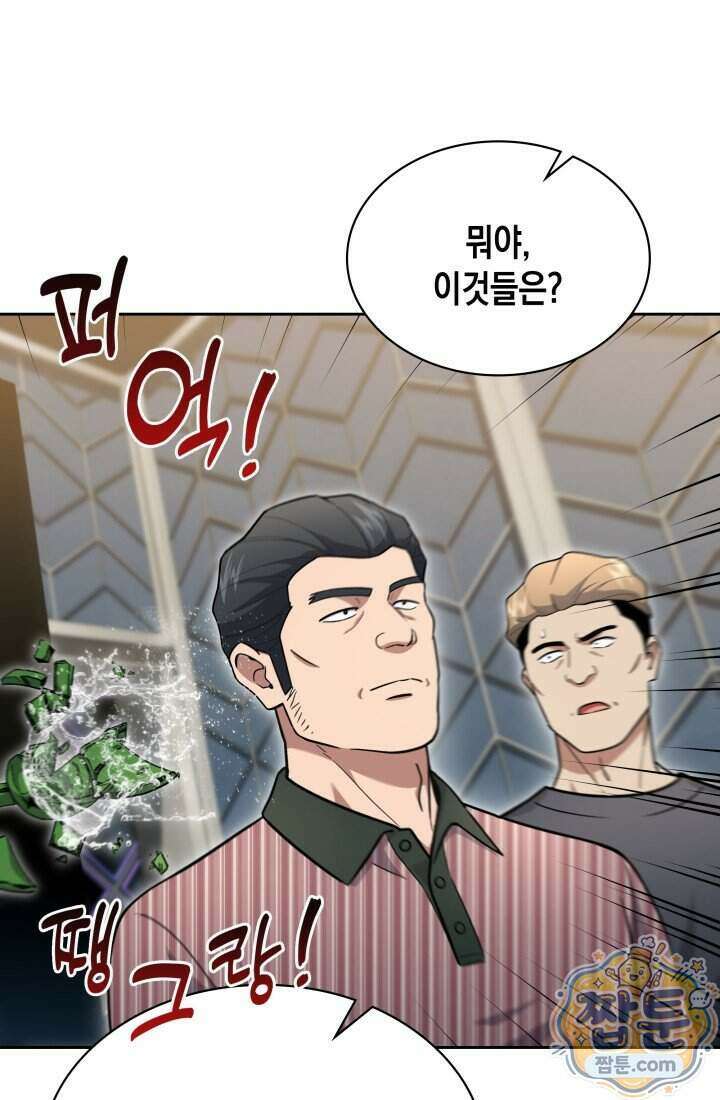 회귀 경찰의 리셋 라이프 167화 5