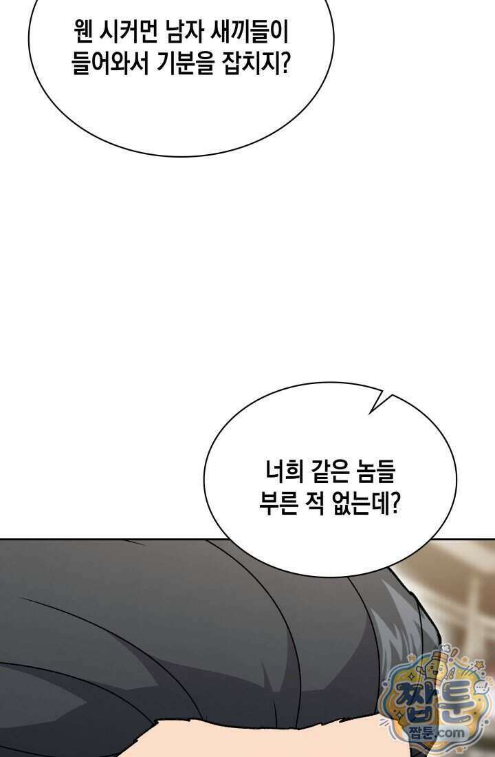 회귀 경찰의 리셋 라이프 167화 6