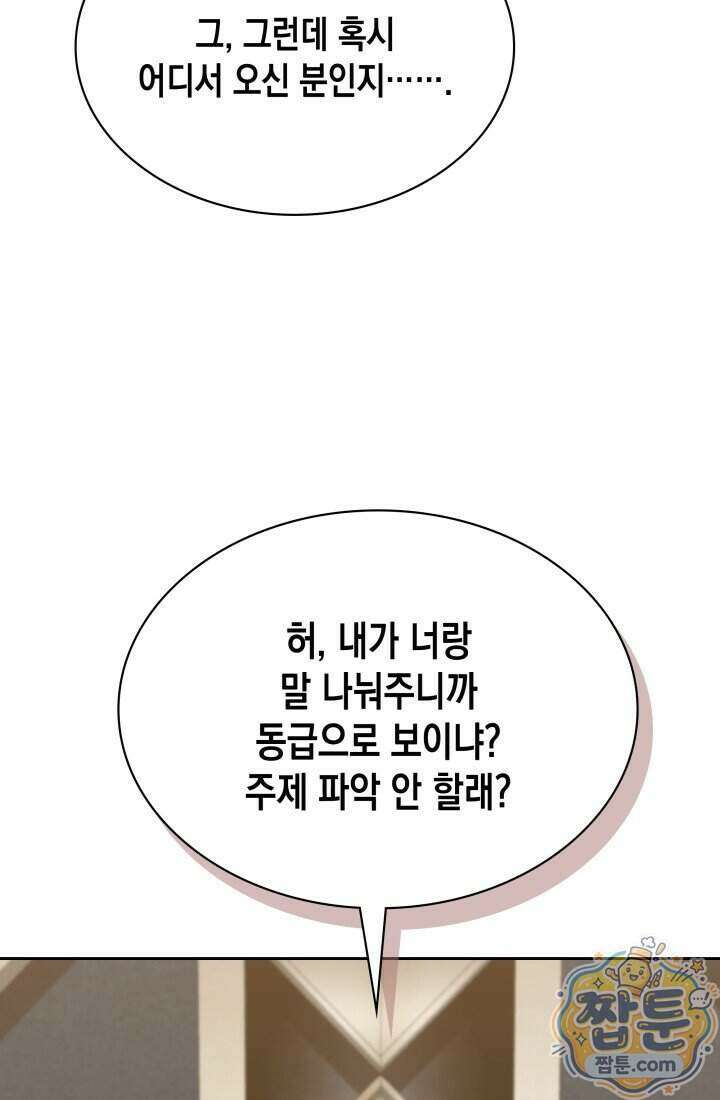 회귀 경찰의 리셋 라이프 167화 10