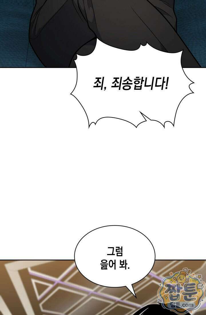 회귀 경찰의 리셋 라이프 167화 12