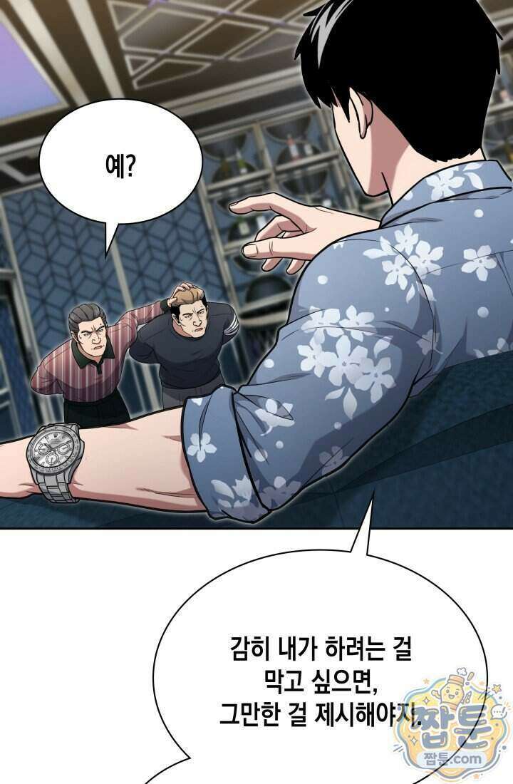 회귀 경찰의 리셋 라이프 167화 13