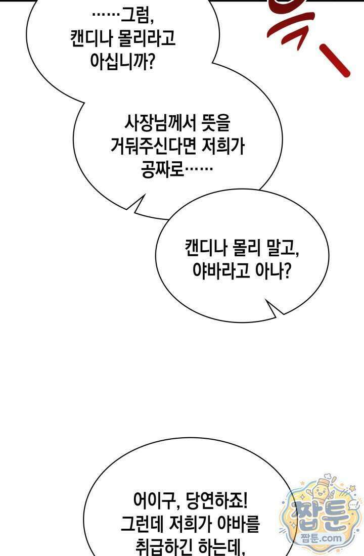 회귀 경찰의 리셋 라이프 167화 16
