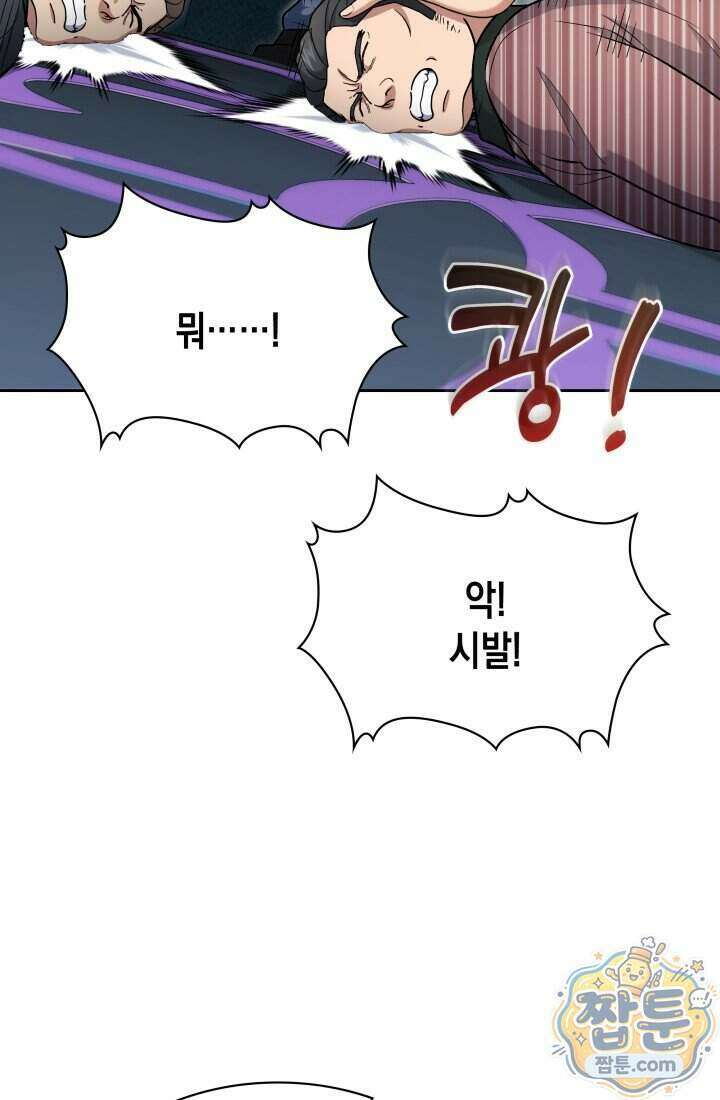 회귀 경찰의 리셋 라이프 167화 21