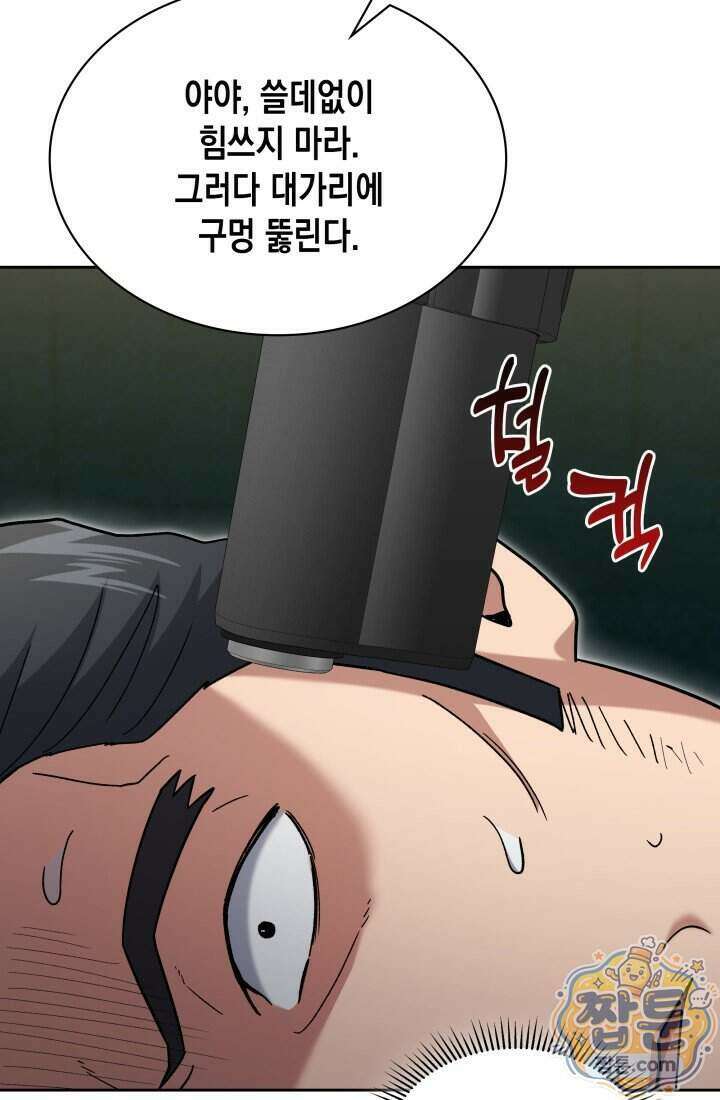 회귀 경찰의 리셋 라이프 167화 22